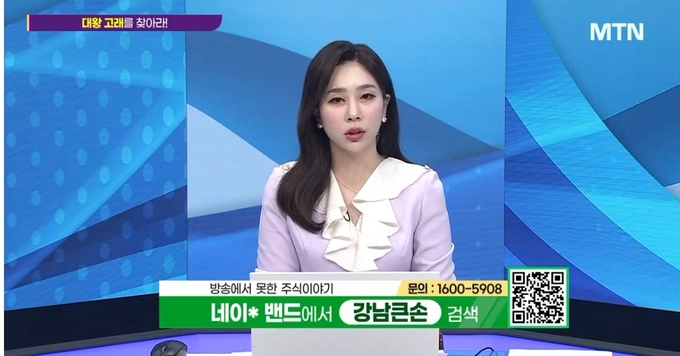  MTN ‘리턴즈 고래 삼총사’의 3월 4일 방송/ 사진= 홈페이지 갈무리