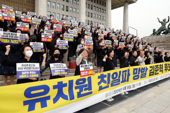  8일 오전 서울 여의도 국회 본청 계단에서 열린 '한국유치원총연합회, 유치원 친일파 망발 민주당 김준혁 후보 규탄대회'에서 참석자들이 구호를 외치고 있다../뉴시스