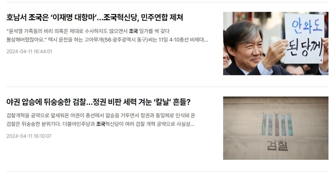 한겨레 홈페이지 갈무리