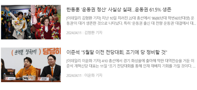 이데일리 홈페이지 갈무리