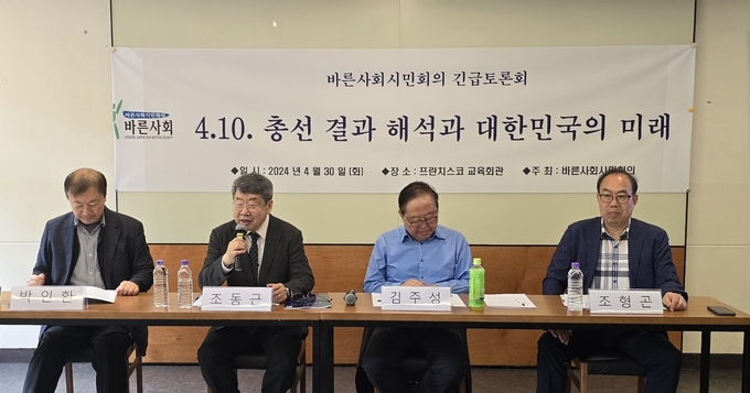 박인환 바른사회시민회의 공동대표(왼쪽부터), 조동근 명지대학교 명예교수와 김주성 영산대학교 석좌교수, 조형곤 한국미래회의 사무총장이 바른사회시민회의 주최로 ‘4·10총선 결과 해석과 대한민국의 미래’라는 주제로 토론회에 참여했다.