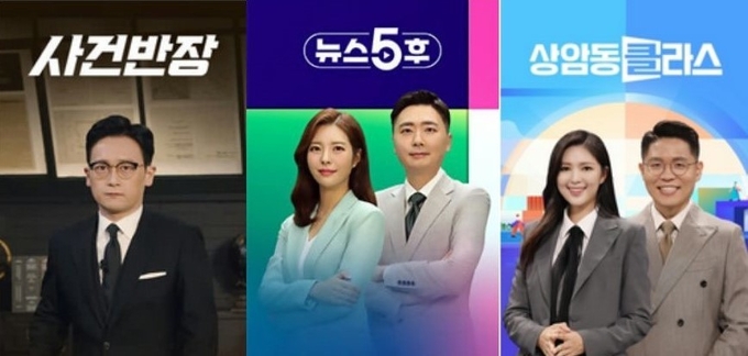 방송통신심의위원회 방송소위는 7일 가수 지드래곤 마약 투약 의혹을 보도하면서 명예를 훼손했다는 지적을 받은 JTBC의 '사건반장'(지난해 10월 26일 방송) '뉴스5후'(지난해 10월 26일 방송, 상암동 클라스'(지난해 11월 10일 방송)에 대한 '의견진술'과 ''권고' 중 제재를 정하지 못해 의결이 보류 됐다. /사진= JTBC 홈페이지 갈무리