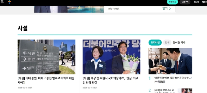 한겨레 홈페이지 갈무리
