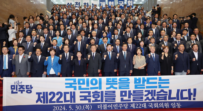 더불어민주당 의원들이 30일 서울 여의도 국회 로텐더홀에서 열린 의원총회에서 구호를 외치고 있다./사진=뉴시스