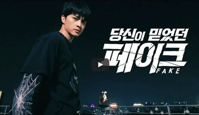 2019년 4월 8일 방송된 MBC '당신이 믿었던 페이크'에서 SBS '8NEWS' 보도 내용을 가짜뉴스라 비판했지만 대법원에서 정정보도와 SBS에 1천만원 배상하라는 확정판결을 받았다. 해당 회차 영상은 현재 비공개 됐다./사진=유튜브 채널 'MSG' 갈무리