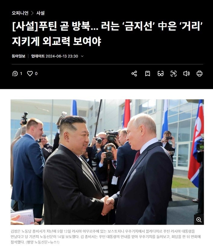 동아일보 홈페이지 갈무리