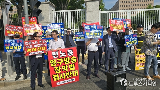 28일 오전 정부과천청사 앞에서 보수우파 인사들이 피켓을 들고 있다. 이들은 더불어민주당이 이날 방송통신위원회 회의를 물리적으로 저지하려 한다는 소문이 돌자 이에 맞서기 위해 집결한 상태다. 사진=심민섭 기자
