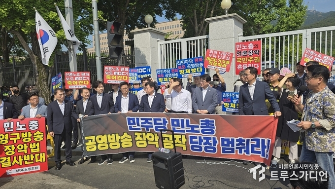 28일 오전 국민의힘 의원들이 정부과천청사 정문 앞에서 플래카드를 들고 있다. 사진=심민섭 기자