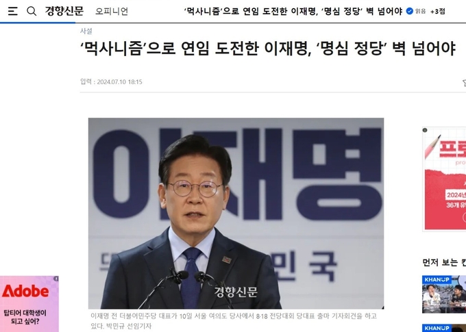 경향신문 홈페이지 갈무리