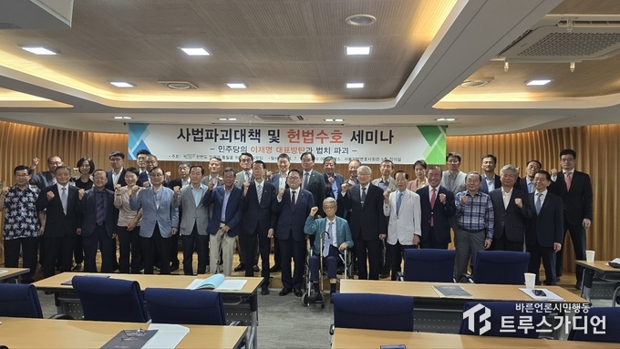 한반도인권과통일을 위한 변호사 모임이 15일 서울지방변호사회에서 개최한 '사법파괴 대책 및 헌법수호 세미나-민주당의 이재명 대표 방탄과 법치 파괴' 세미나 참석자들이 기념 촬영을 하고 있다. 글·사진 심민섭 기자