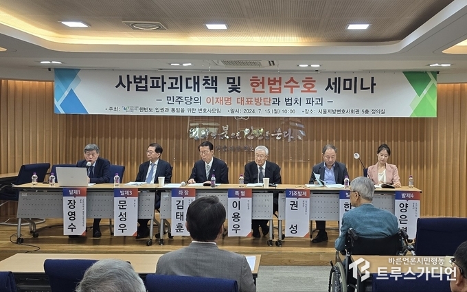 장영수 고려대 법학전문대학원 교수가 <민주당의 이재명 방탄과 법치 파괴>라는 주제로 발제하고 있다. 사진·글 심민섭 기자