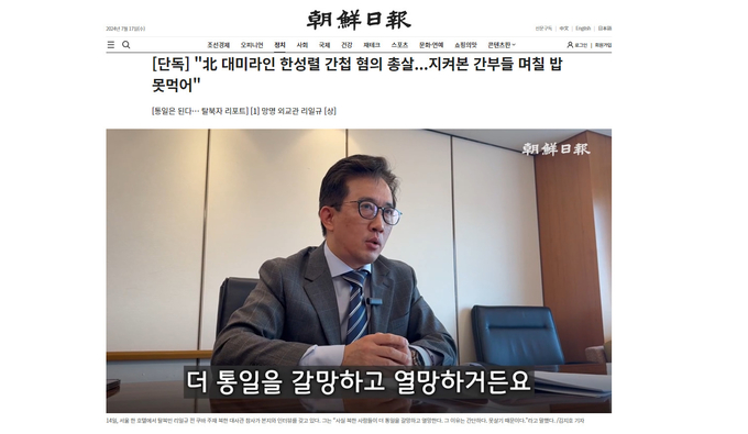 조선일보 홈페이지 갈무리