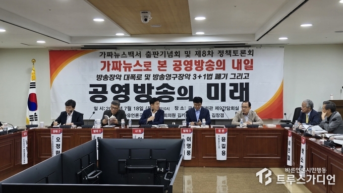 18일 국회에서 열린 ‘방송장악 대폭로 및 방송영구장악 3+1법 폐기 그리고 공영방송의 미래’ 토론회에 오정환 MBC노조 비상대책위원장(왼쪽부터), 황근 선문대 교수, 이준용 자유언론국민연합 공동대표, 이영풍 전 KBS 기자, 윤길용 전 울산MBC 사장, 이철영 자유언론국민연합 공동대표, 이인철 변호사가 참석했다. 글·사진=심민섭 기자