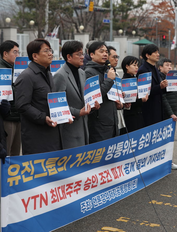 전국언론노동조합과 YTN지부 관계자들이 지난 4월 20일 경기도 과천 방송통신위원회 앞에서 YTN 최대주주 승인 조건 파기 공개 질의 기자회견을 하고 있다. 사진=뉴시스