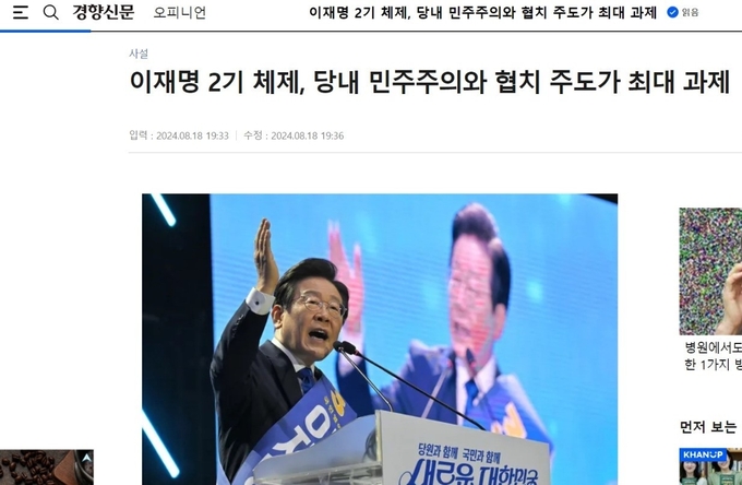 경향신문 홈페이지 갈무리