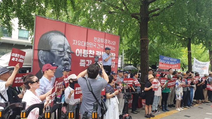 자유대한호국단이 21일 서울 여의도 광복회관 앞에서 이종찬 회장 사퇴와 광복회 국고 지원 중단을 요구하는 집회를 열고 있다. 사진=자유대한호국단