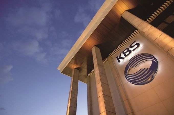 KBS 본관. 사진=뉴시스