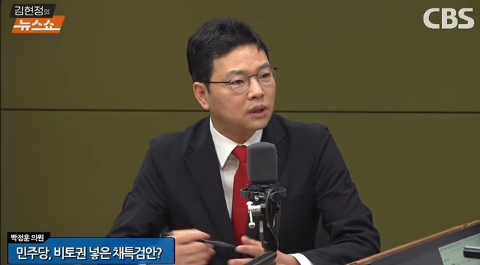박정훈 국민의힘 의원이 4일 CBS ‘김현정의 뉴스쇼’에 출연해 '제3자 채 상병 특검법'에 대해 말하고 있다. 사진=유튜브 채널 'CBS 김현정의 뉴스쇼' 갈무리