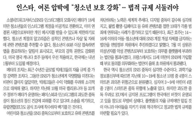 동아일보 홈페이지 갈무리