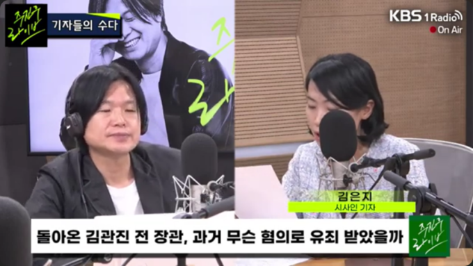 2023년 5월 15일 KBS ‘주진우 라이브’. 진행자인 주진우 씨가 ‘군 댓글 공작’ 혐의로 기소됐다가 대법원에서 무죄 판결받은 김태효 국가안보실 1차장에 대해 최종 판결이 아닌 기소된 혐의에 대해 발언했다. 사진=유튜브 채널 'KBS 1라디오' 갈무리