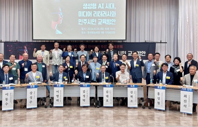 24일 서울 목동 한국방송회관에서 열린 미디어연대 토론회. 참석자들이 기념촬영하고 있다. 사진=미디어연대 제공