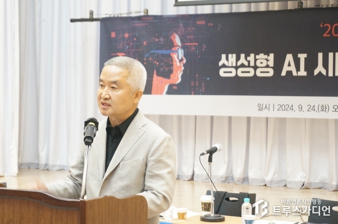 최진석 '새말새몸짓' 이사장이 24일 미디어연대 주최 ‘생성형 AI시대, 미디어 리터러시와 민주시민 교육방안’ 토론회에서 기조 강연하고 있다. 글·사진=송원근 기자