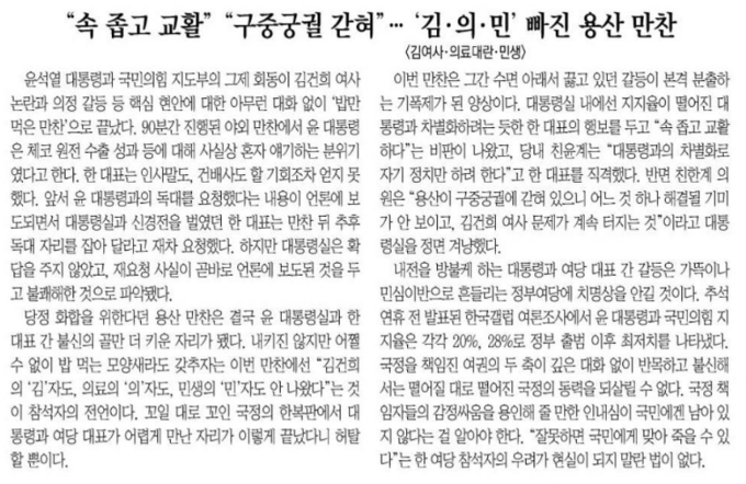 동아일보 홈페이지 갈무리.