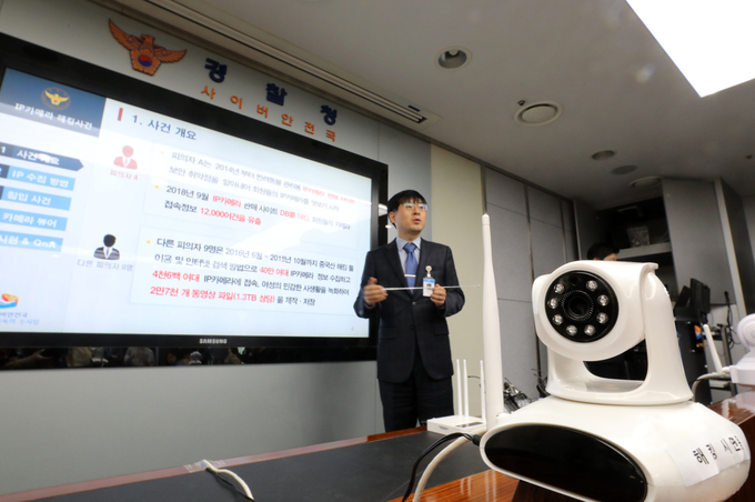지난 2018년 11월 경찰 IP카메라를 해킹해 불법촬영한 국내 피의자들을 검거하고 브리핑하는 모습. 사진=뉴시스