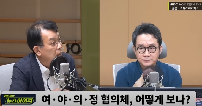 MBC라디오 ‘권순표의 뉴스하이킥’ 9월 10일 방송 화면. 사진=유튜브 캡처