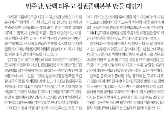 한국일보 홈페이지 갈무리。