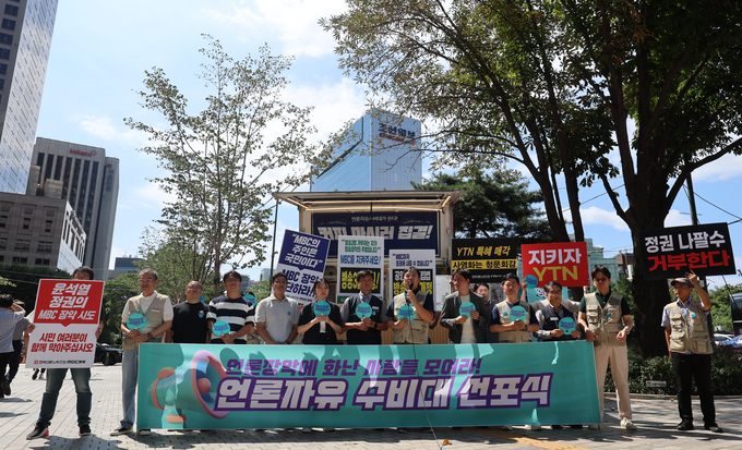 전국언론노동조합 조합원들이 지난달 3일 오전 서울 종로구 서울지하철 5호선 광화문역 인근에서 언론자유 수비대 선포식을 하고 있다. 사진=뉴시스