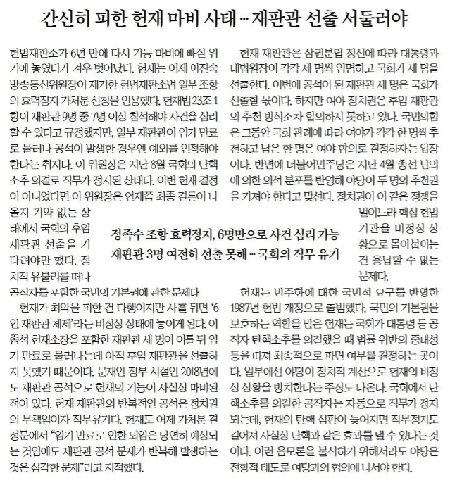중앙일보 홈페이지 갈무리.