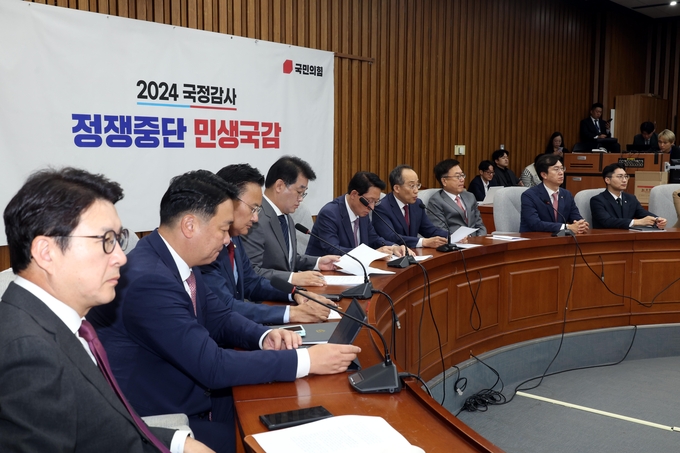 18일 오전 서울 여의도 국회에서 열린 국민의힘 국정감사 대책회의. 사진=뉴시스