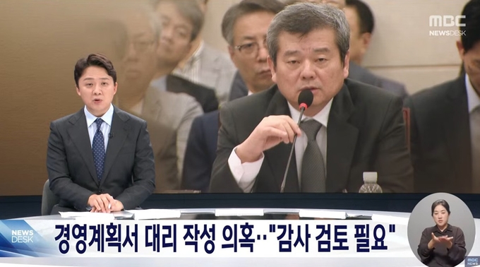 MBC 뉴스데스크 10월 15일 방송 화면. 사진=유튜브 캡처