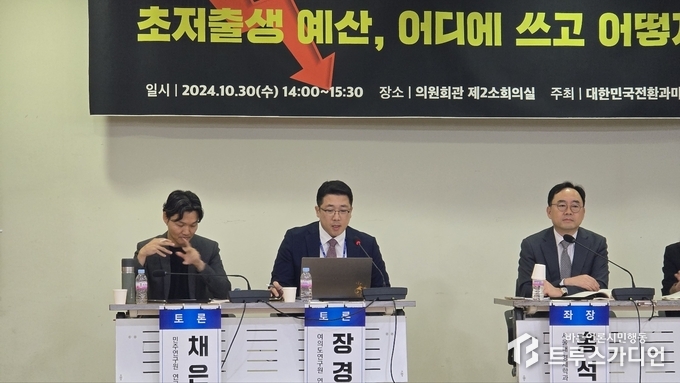 30일 국회에서 <초저출생 예산, 어디에 쓰고 어떻게 마련할까>라는 주제로 열린 여야 공동토론회에서 장경수 여의도연구원 부연구위원이 "저출생 예산 중 저출생과 관련성이 낮은 사업들이 많다"고 말하고 있다. 글·사진=심민섭