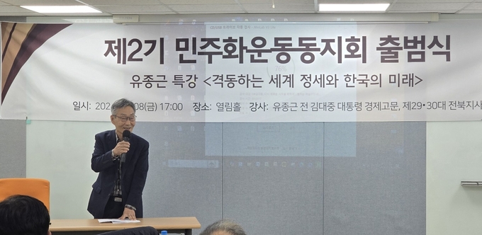 주대환 민주화운동동지회 신임 회장이 8일 서울 여의도 자유기업원에서 인사말을 하고 있다. 글·사진=심민섭