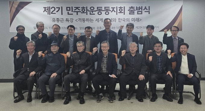8일 서울 여의도 자유기업원에서 열린 제2기 '민주화운동동지회' 출범식에서 참석자들이 기념 사진을 찍고 있다. 글·사진=심민섭