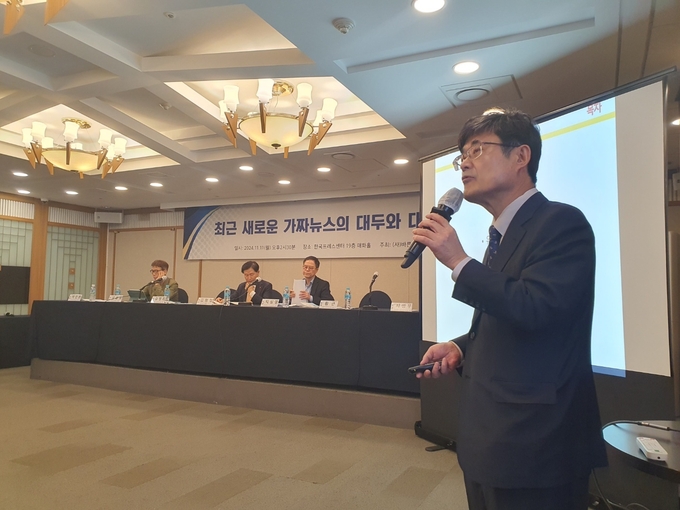 김병희 서원대 교수가 11일 바른언론시민행동이 주최한 <최근 새로운 가짜뉴스의 대두와 대응방안> 세미나에서 발표하고 있다. 사진=송원근 기자