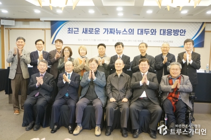 바른언론시민행동이 주최한 세미나에서 참석자들이 기념촬영하고 있다. 사진=심민섭 기자