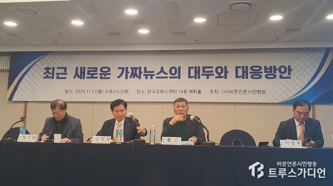 바른언론시민행동이 11일 프레스센터에서 연 세미나. 왼쪽부터 박인환 자유언론국민연합 공동대표, 김형철 바른언론시민행동 공동대표, 황근 선문대 교수, 지성우 성균관대 로스쿨 교수. 글·사진=송원근 기자