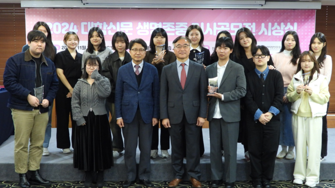 2024 대학신문 생명 존중 기사공모전 시상식. 사진=인터넷신문윤리위원회 제공