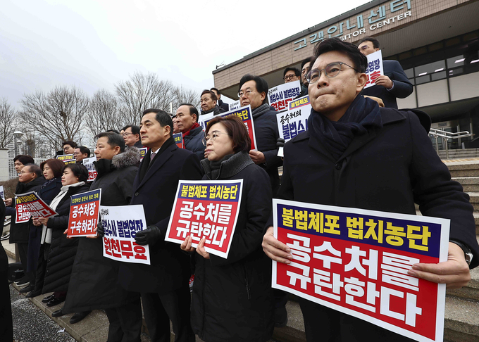 윤상현 국민의힘 의원을 비롯한 국민의힘 의원들이 16일 오후 경기 과천시 고위공직자범죄수사처(공수처) 민원실 앞에서 오동운 공수처장 규탄 구호를 외치고 있다. 사진=뉴시스