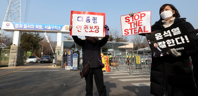 22일 오후 경기 의왕시 서울구치소에서 윤석열 대통령 지지자가 시위를 하고 있다. 사진=뉴시스