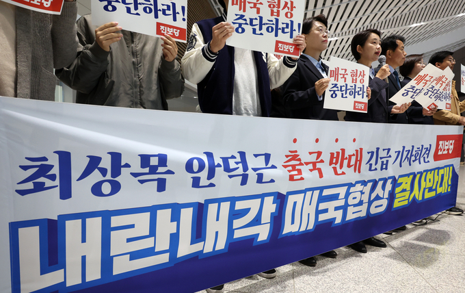 최상목 경제부총리 겸 기획재정부 장관, 안덕근 산업통상자원부 장관이 관세 협상을 위해 방미하는 걸 반대하는 이들. 사진=뉴시스