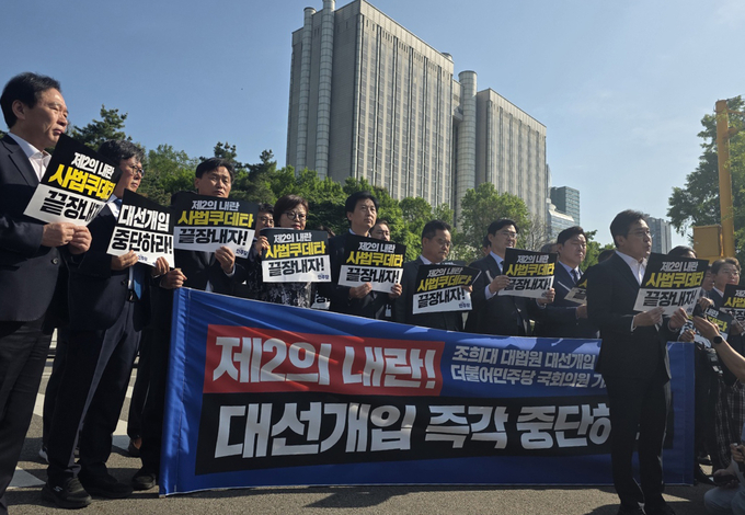 더불어민주당 국회의원 비상행동이 지난 7일 서울 서초구 서울고등법원 앞에서 이재명 대선 후보의 공직선거법 위반 사건에 대한 대법원의 유죄 취지 파기환송 규탄 및 재판 중단을 촉구하는 기자회견을 하고 있다. 사진=뉴시스