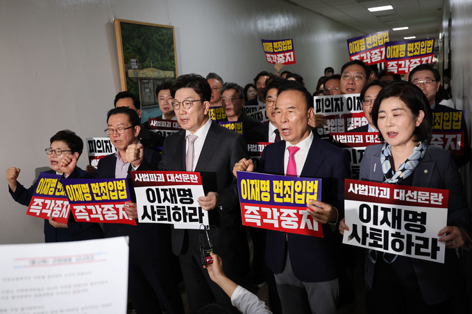  권성동 국민의힘 원내대표를 비롯한 의원들이 7일 서울 여의도 국회 법사위 회의장 앞에서 대통령에 당선되면 진행 중이던 재판을 정지하도록 규정한 더불어민주당의 '형사소송법' 개정안에 반발하며 피켓시위를 하고 있다. 사진=뉴시스