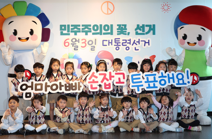 제21대 대통령 선거를 26일 앞둔 8일 오전 인천 미추홀구 인천시선거관리위원회 투표체험장에서 어린이들이 대선 선거일을 알리고 있다. 사진=뉴시스
