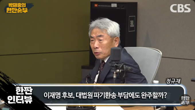 지난 1일 CBS '박재홍의 한판승부'에 출연한 정규재 전 한국경제신문 주필의 모습. 사진= 유튜브 채널 '박재홍의 한판승부' 갈무리.