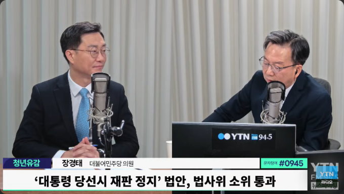 지난 8일 YTN 라디오 '뉴스파이팅 김영수입니다' 방송 화면. 사진= 유튜브 채널 'YTN 라디오' 갈무리.