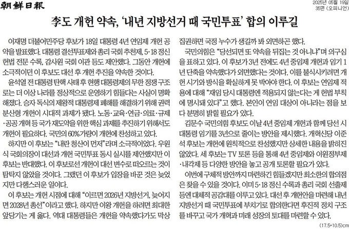 조선일보 19일자 사설.